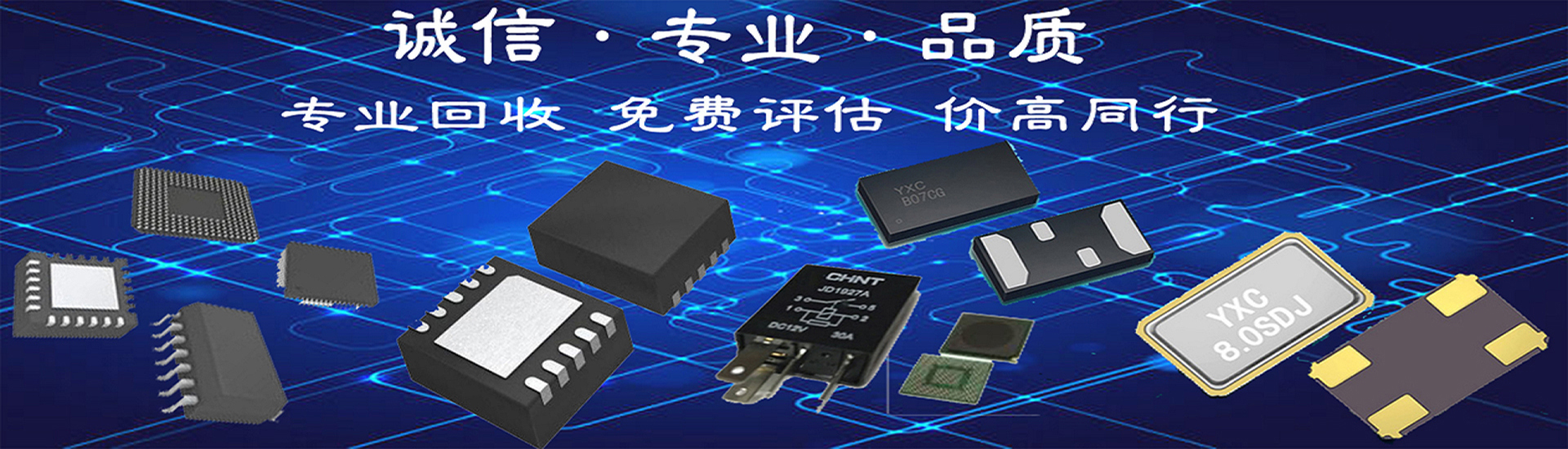 上海電子料回收